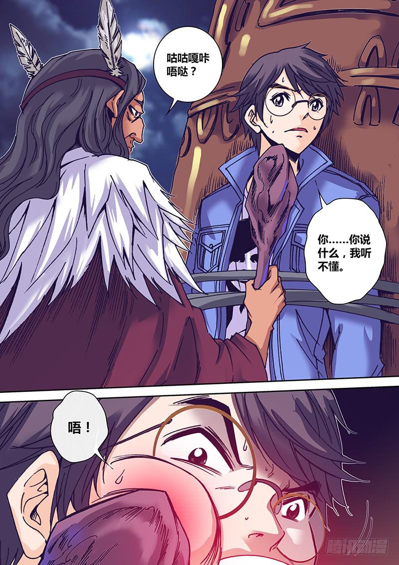 勇者大冒险韩漫全集-第一百一十二章 美食的俘虏无删减无遮挡章节图片 