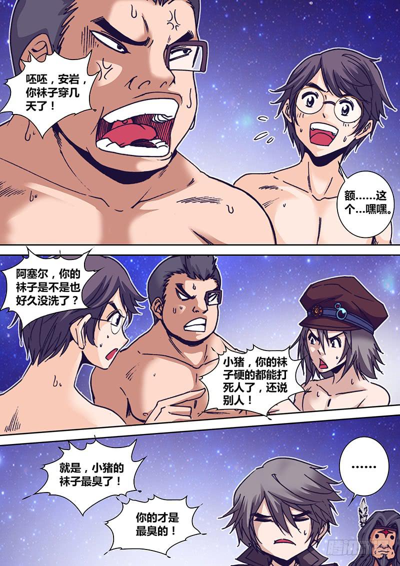 勇者大冒险韩漫全集-第一百一十四章 蛇神无删减无遮挡章节图片 