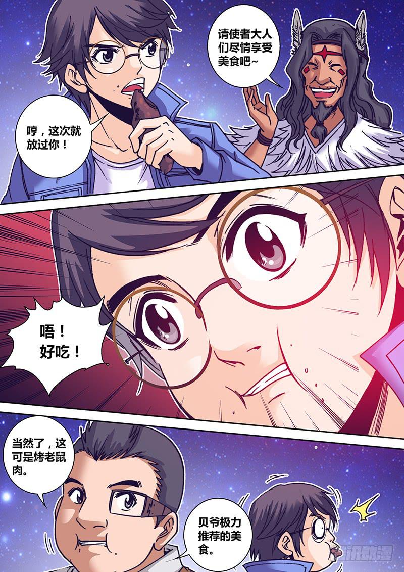 勇者大冒险韩漫全集-第一百一十五章 好香呀无删减无遮挡章节图片 