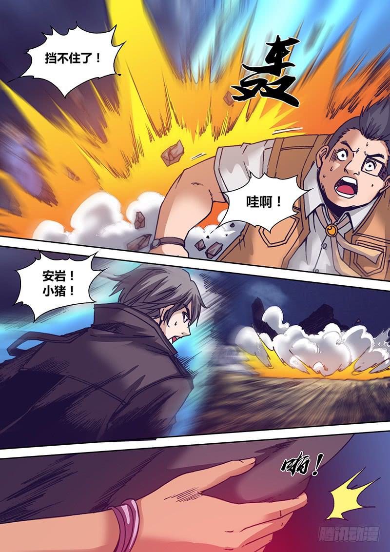 勇者大冒险韩漫全集-第一百一十七章 追无删减无遮挡章节图片 