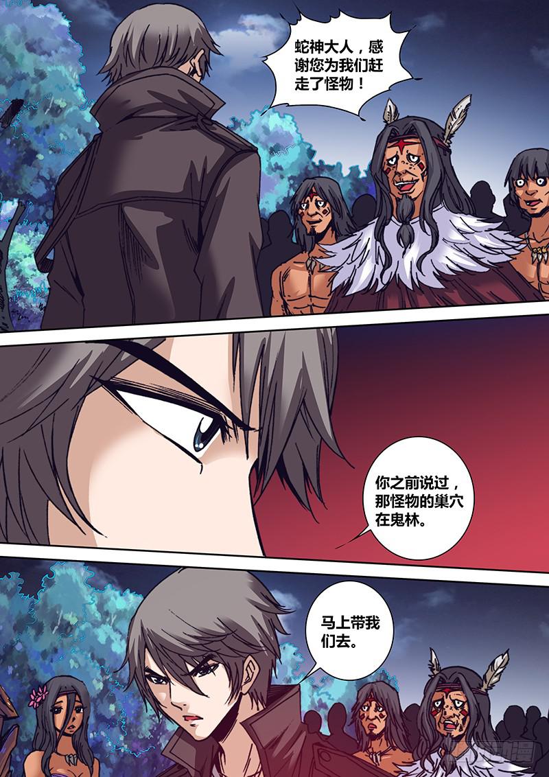 勇者大冒险韩漫全集-第一百一十八章 回忆无删减无遮挡章节图片 