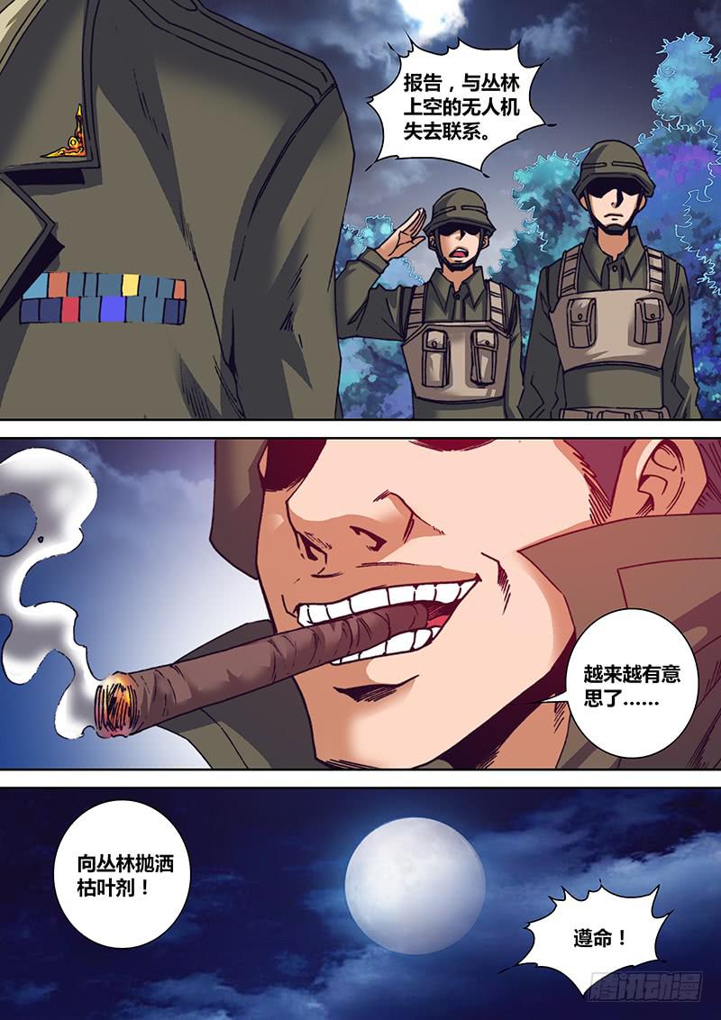 勇者大冒险韩漫全集-第一百一十八章 回忆无删减无遮挡章节图片 