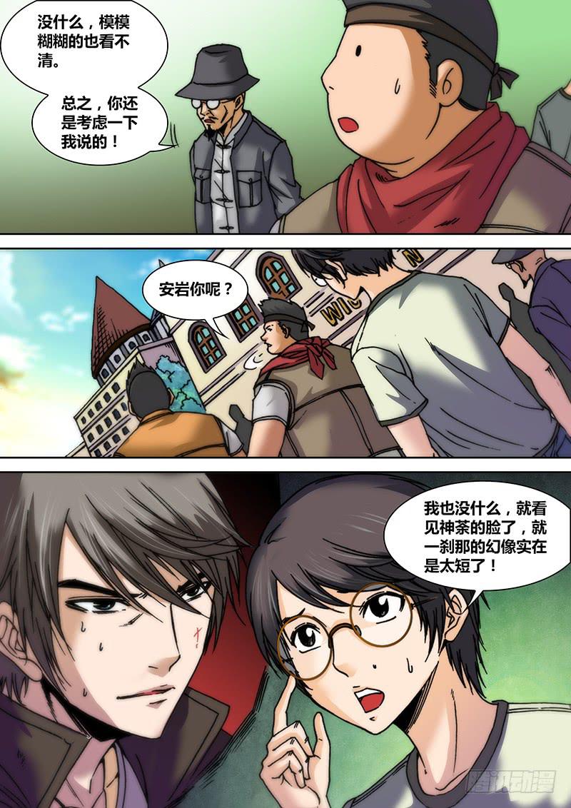 勇者大冒险韩漫全集-第十一章 幻象无删减无遮挡章节图片 