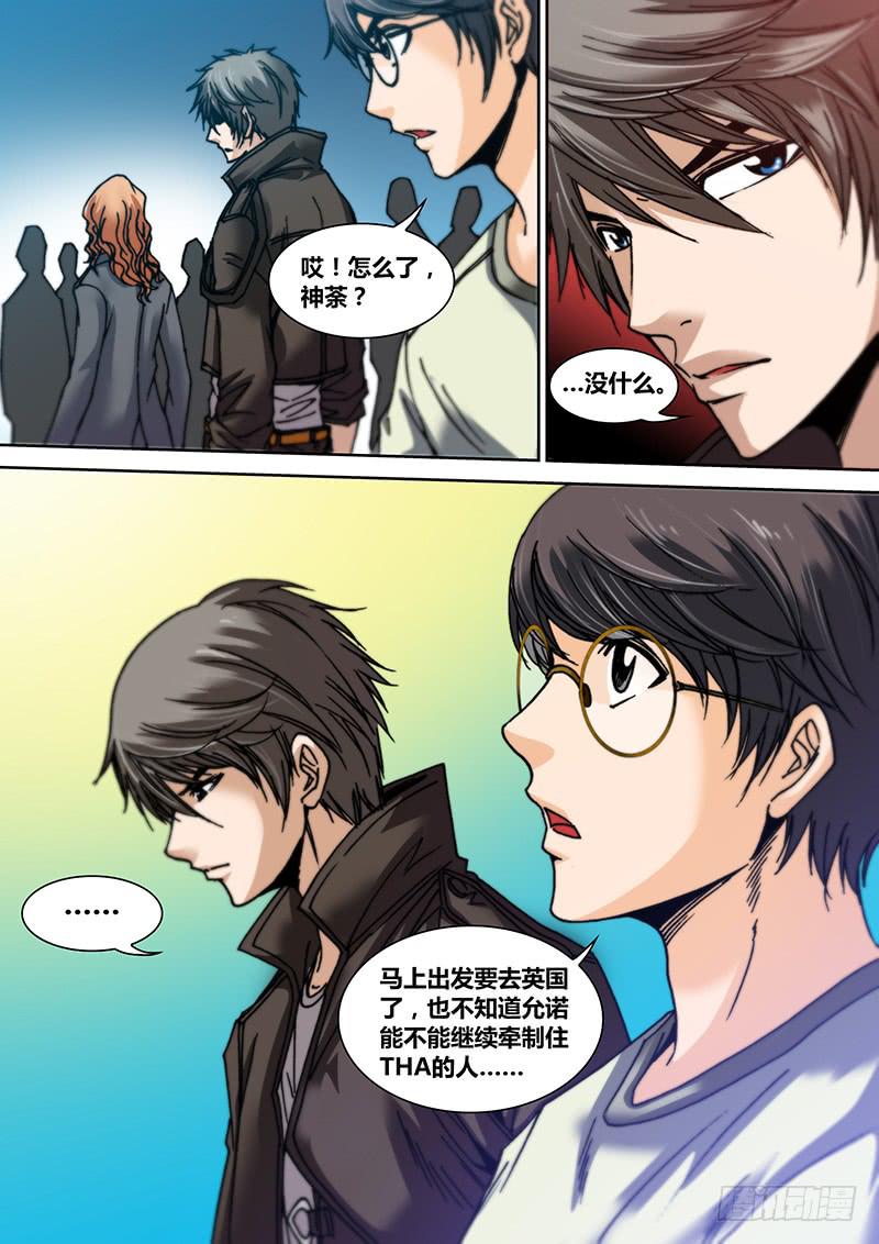 勇者大冒险韩漫全集-第十一章 幻象无删减无遮挡章节图片 