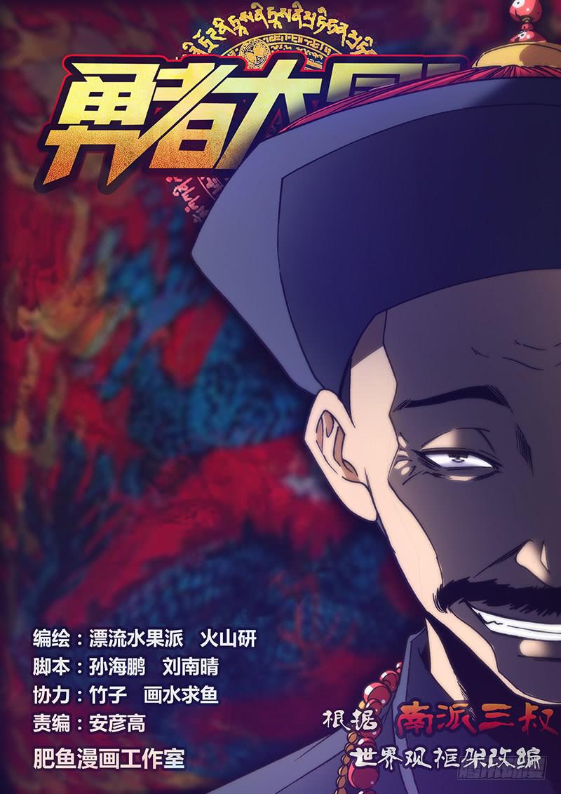 勇者大冒险韩漫全集-第一百一十九章 蛙无删减无遮挡章节图片 