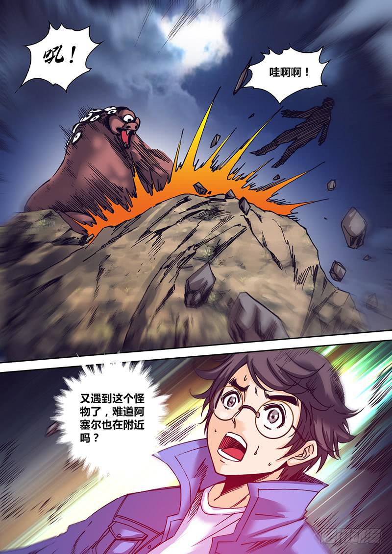 勇者大冒险韩漫全集-第一百二十章 山河再造阵无删减无遮挡章节图片 