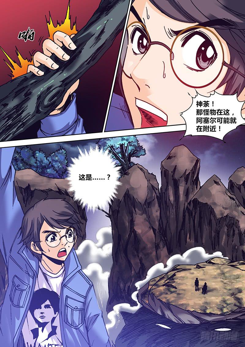 勇者大冒险韩漫全集-第一百二十章 山河再造阵无删减无遮挡章节图片 