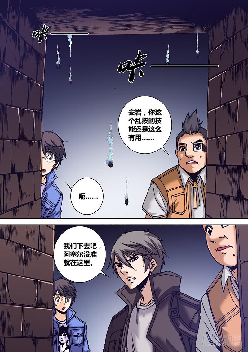 勇者大冒险韩漫全集-第一百二十二章 金字塔无删减无遮挡章节图片 