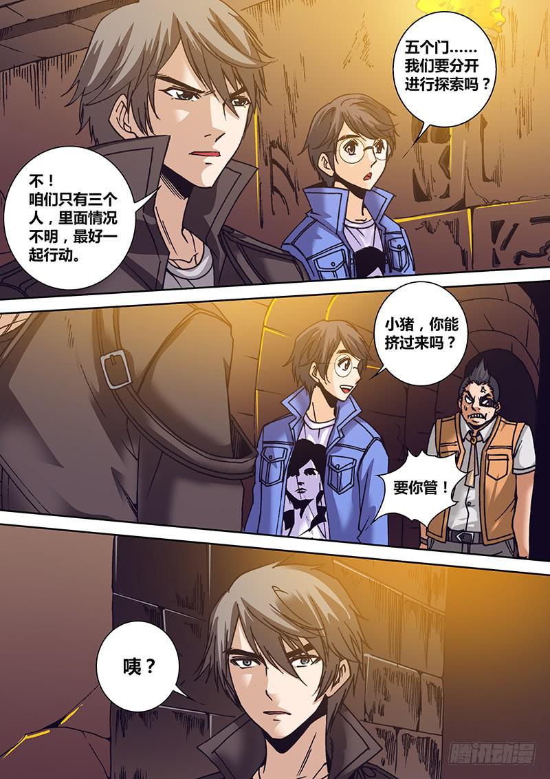 勇者大冒险韩漫全集-第一百二十三章 石门无删减无遮挡章节图片 