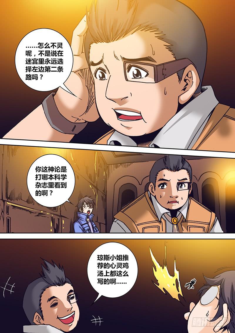 勇者大冒险韩漫全集-第一百二十四章 知识小达人无删减无遮挡章节图片 