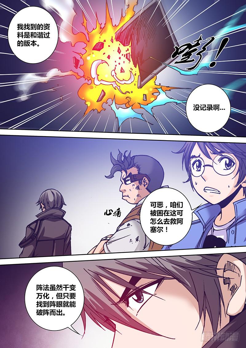 勇者大冒险韩漫全集-第一百二十七章 滋拉无删减无遮挡章节图片 