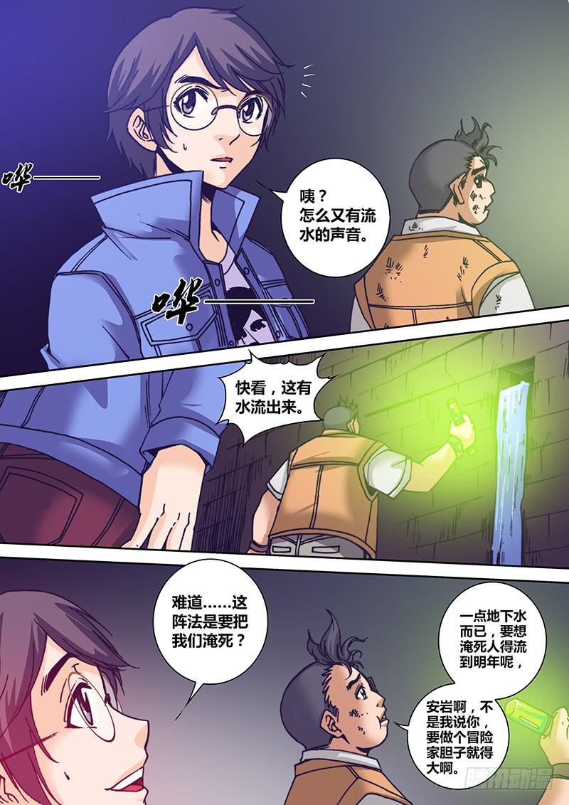 勇者大冒险韩漫全集-第一百二十七章 滋拉无删减无遮挡章节图片 