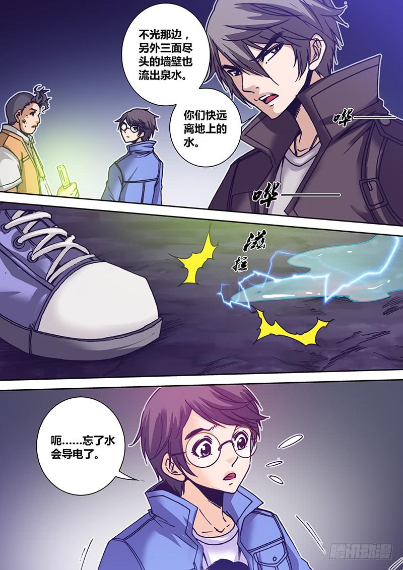 勇者大冒险韩漫全集-第一百二十七章 滋拉无删减无遮挡章节图片 