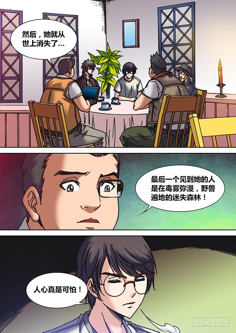 勇者大冒险韩漫全集-第十二章 女巫的审判无删减无遮挡章节图片 