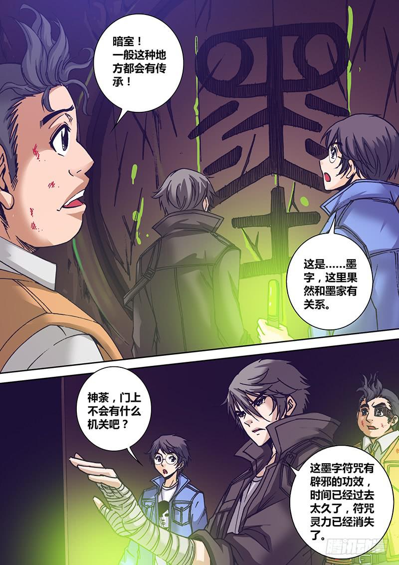 勇者大冒险韩漫全集-第一百二十九章 墨无删减无遮挡章节图片 