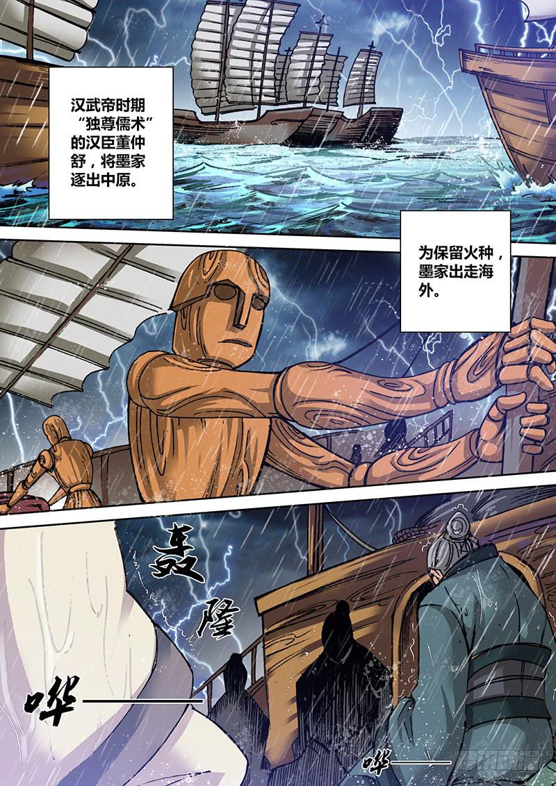 勇者大冒险韩漫全集-第一百三十章 仇恨无删减无遮挡章节图片 