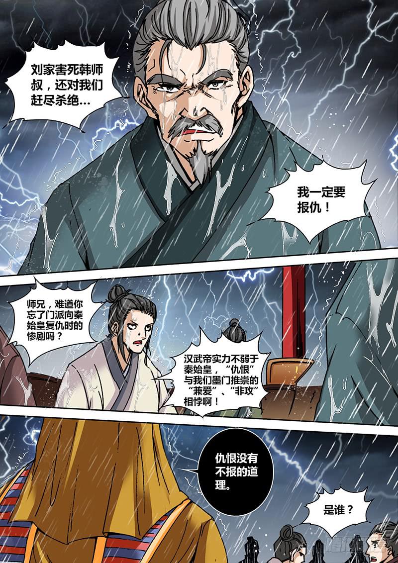勇者大冒险韩漫全集-第一百三十章 仇恨无删减无遮挡章节图片 