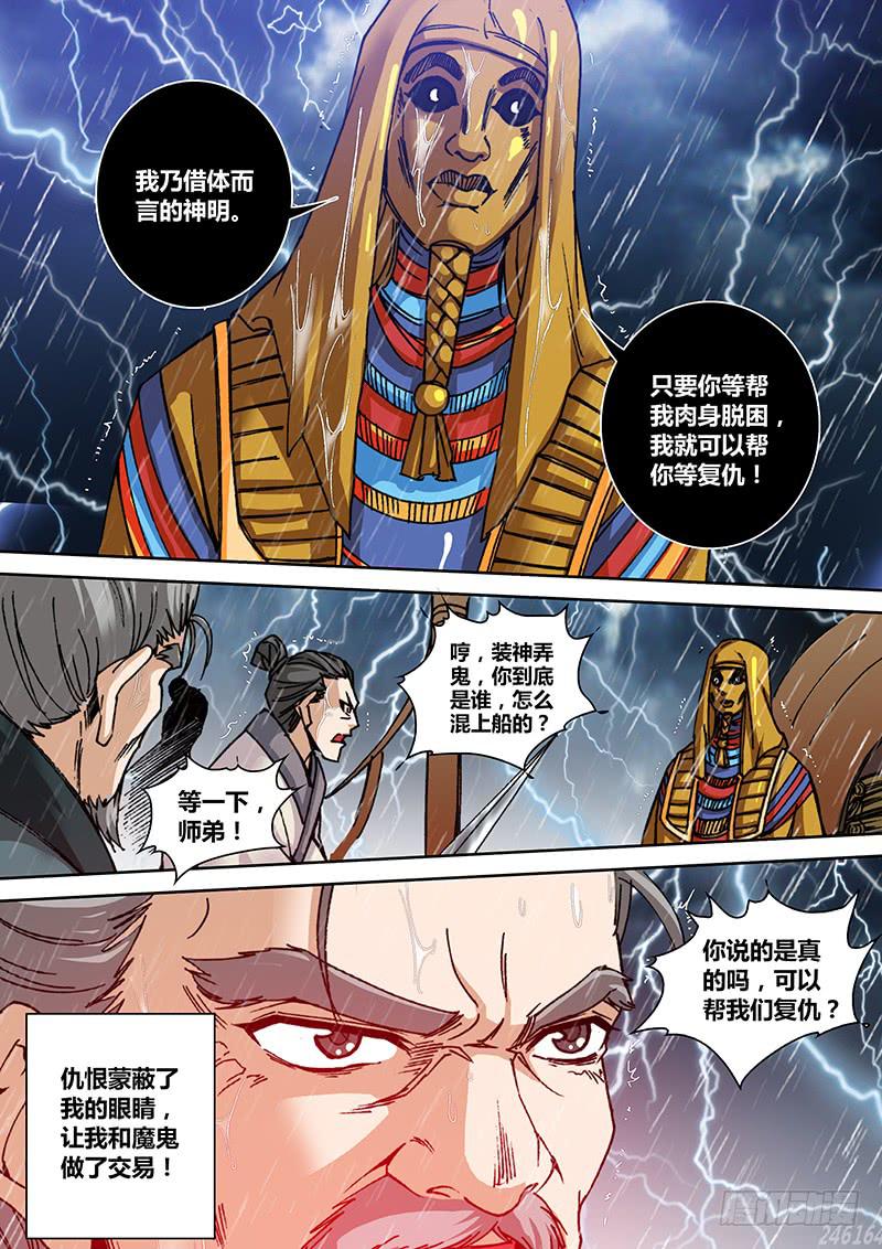 勇者大冒险韩漫全集-第一百三十章 仇恨无删减无遮挡章节图片 