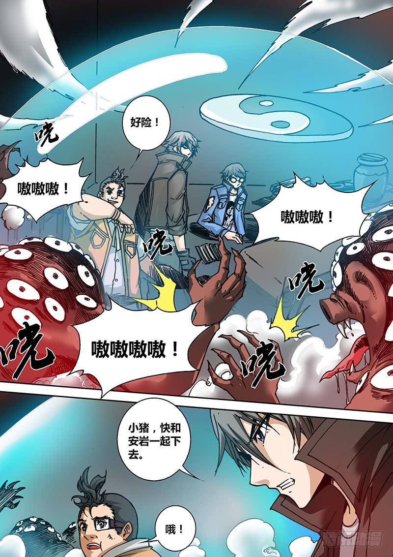 勇者大冒险韩漫全集-第一百三十三章 秘密出口无删减无遮挡章节图片 