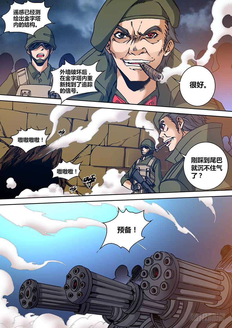 勇者大冒险韩漫全集-第一百三十四章 冥界之眼无删减无遮挡章节图片 