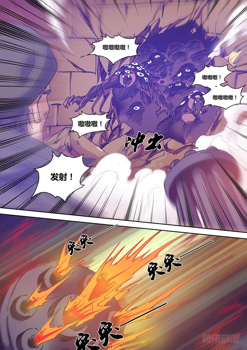 勇者大冒险韩漫全集-第一百三十四章 冥界之眼无删减无遮挡章节图片 