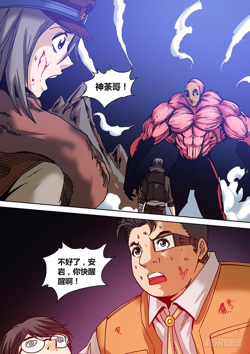 勇者大冒险韩漫全集-第一百三十八章 伙伴无删减无遮挡章节图片 