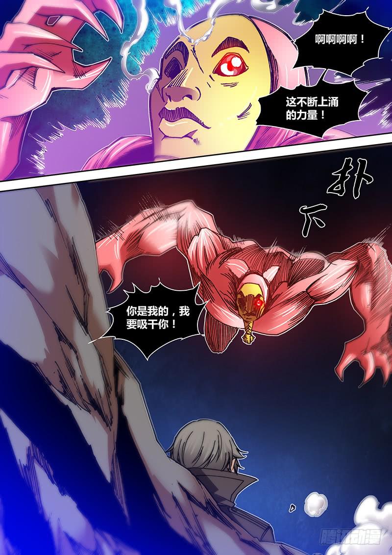 勇者大冒险韩漫全集-第一百三十九章 吸干你无删减无遮挡章节图片 