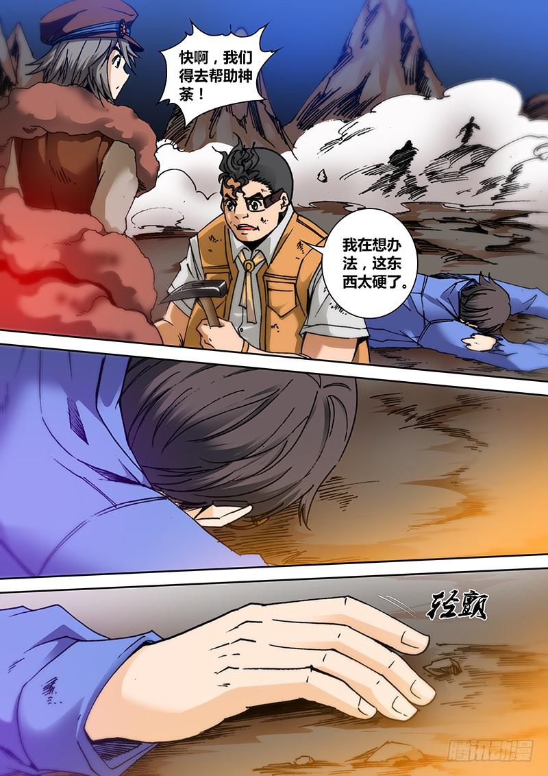 勇者大冒险韩漫全集-第一百三十九章 吸干你无删减无遮挡章节图片 