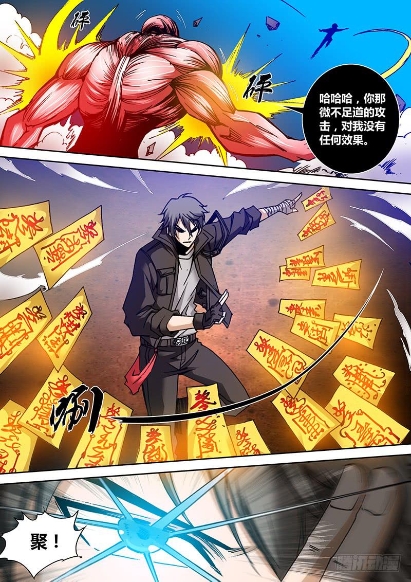 勇者大冒险韩漫全集-第一百三十九章 吸干你无删减无遮挡章节图片 