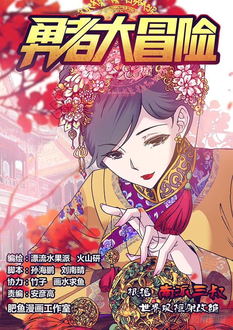 勇者大冒险韩漫全集-第一百四十二章 本体无删减无遮挡章节图片 