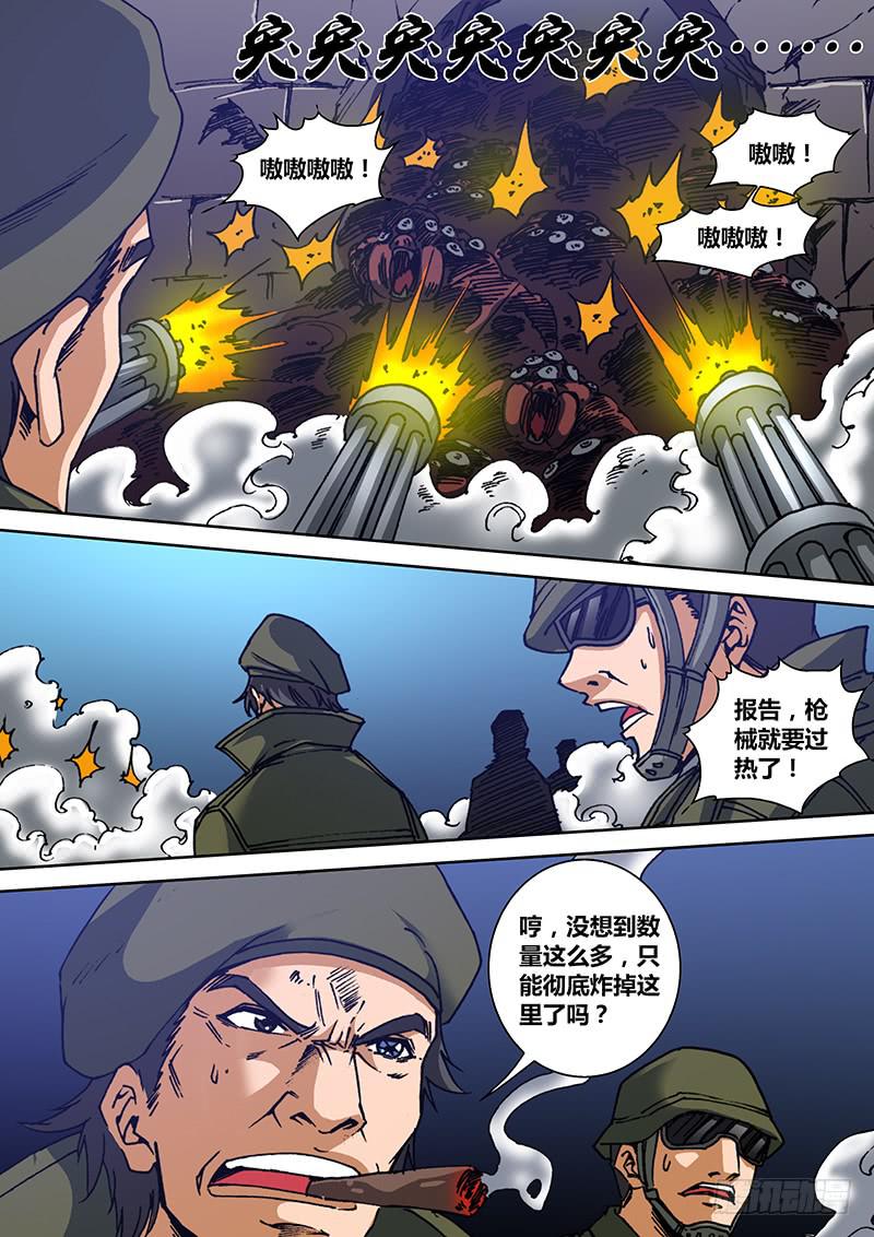 勇者大冒险韩漫全集-第一百四十二章 本体无删减无遮挡章节图片 
