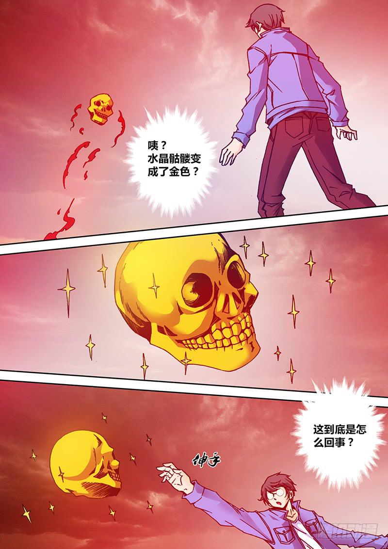 勇者大冒险韩漫全集-第一百四十三章 血池无删减无遮挡章节图片 