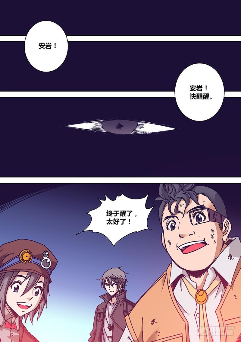勇者大冒险韩漫全集-第一百四十三章 血池无删减无遮挡章节图片 