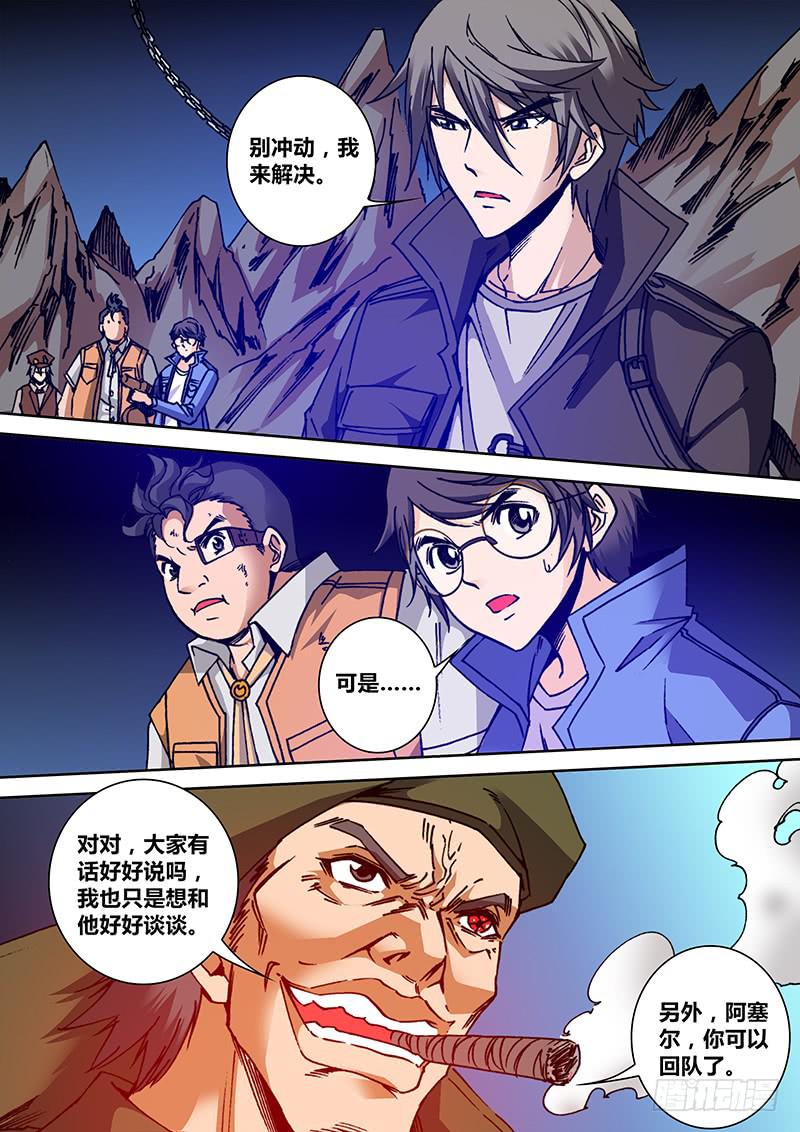 勇者大冒险韩漫全集-第一百四十四章 阿塞尔无删减无遮挡章节图片 