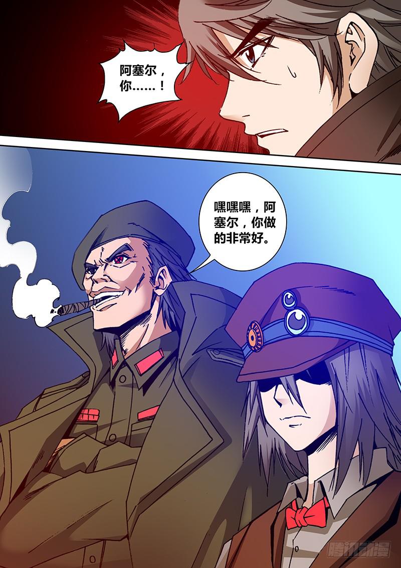 勇者大冒险韩漫全集-第一百四十四章 阿塞尔无删减无遮挡章节图片 