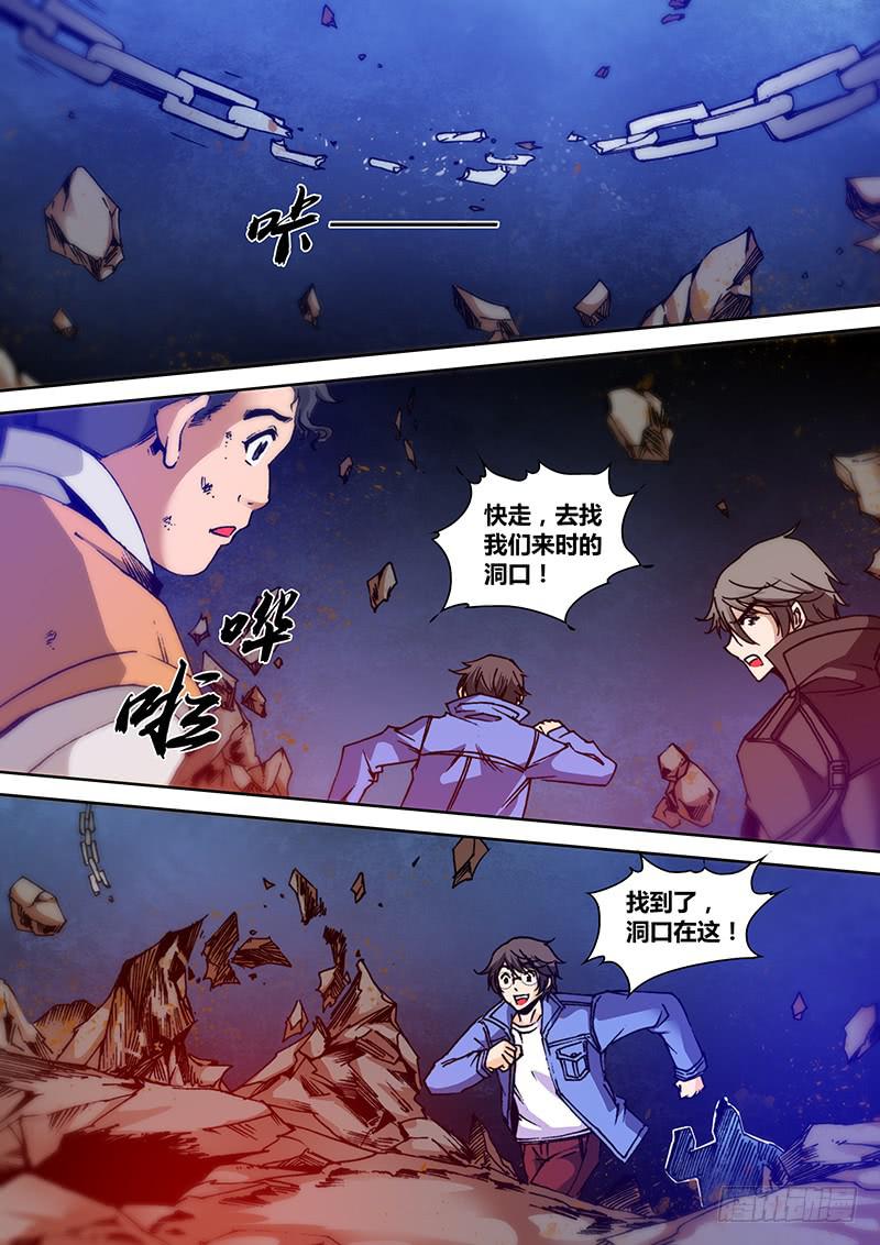 勇者大冒险韩漫全集-第一百四十七章 你疯了无删减无遮挡章节图片 