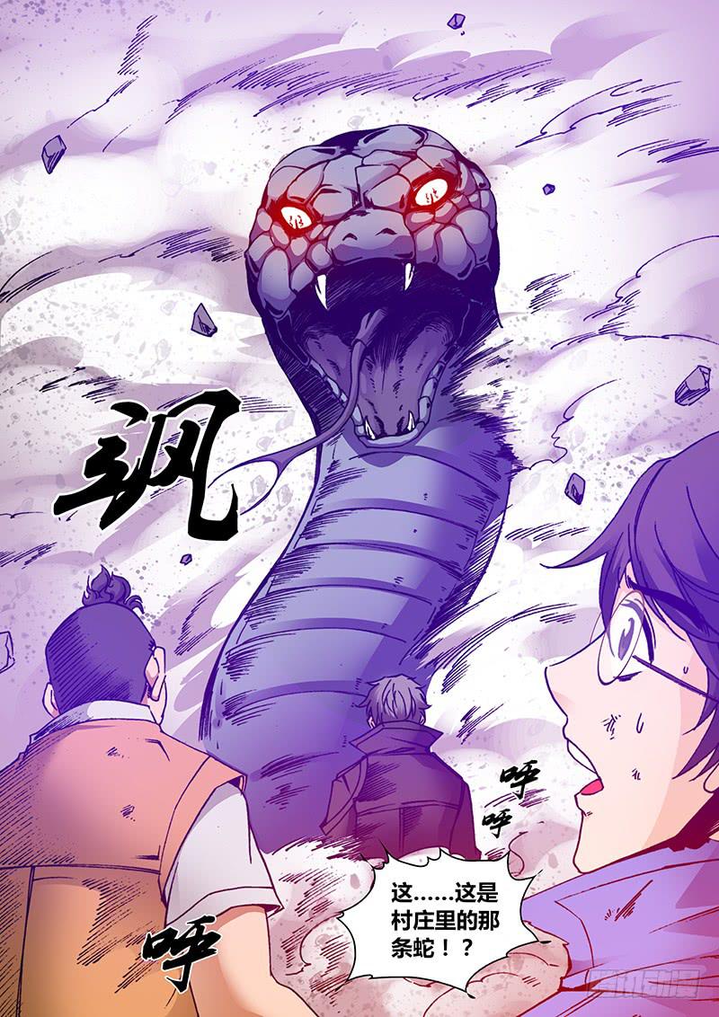 勇者大冒险韩漫全集-第一百四十八章 唤无删减无遮挡章节图片 