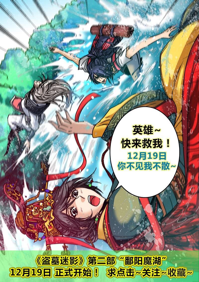 勇者大冒险韩漫全集-第十四章 迷失森林无删减无遮挡章节图片 