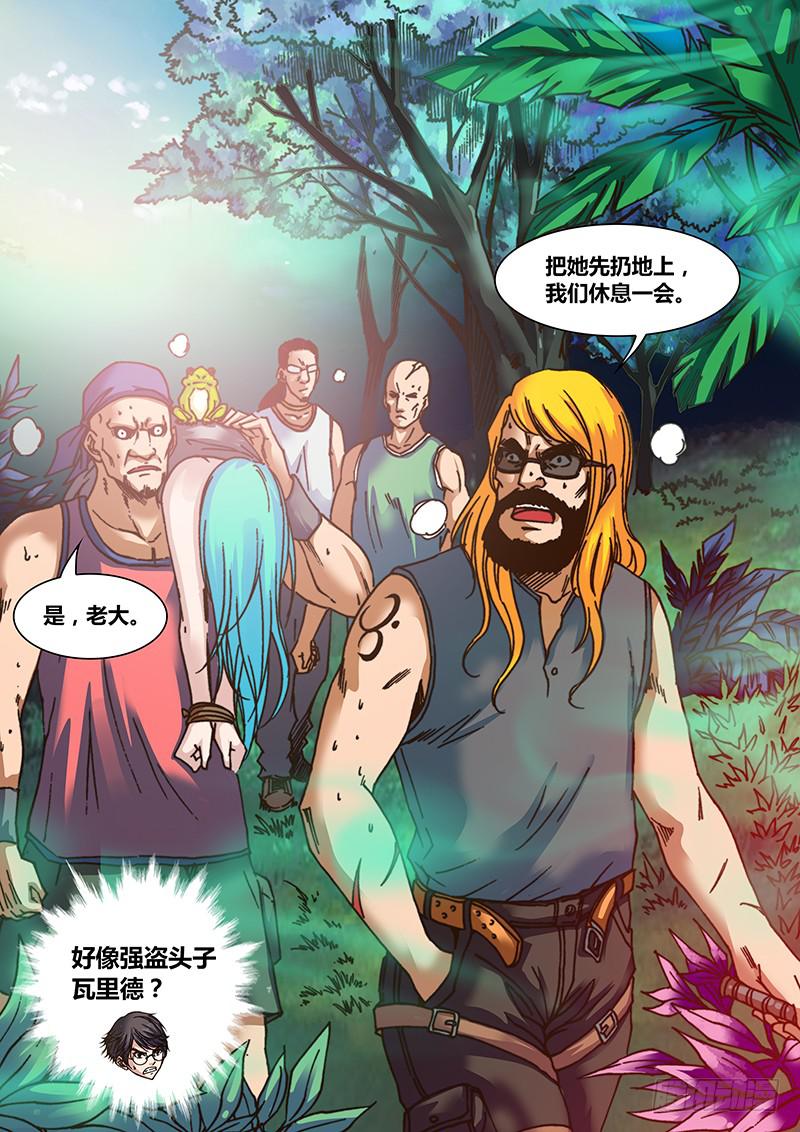 勇者大冒险韩漫全集-第十四章 迷失森林无删减无遮挡章节图片 