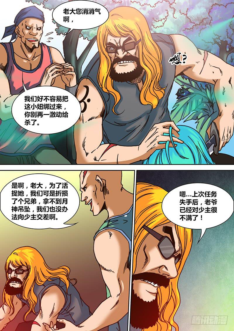 勇者大冒险韩漫全集-第十四章 迷失森林无删减无遮挡章节图片 
