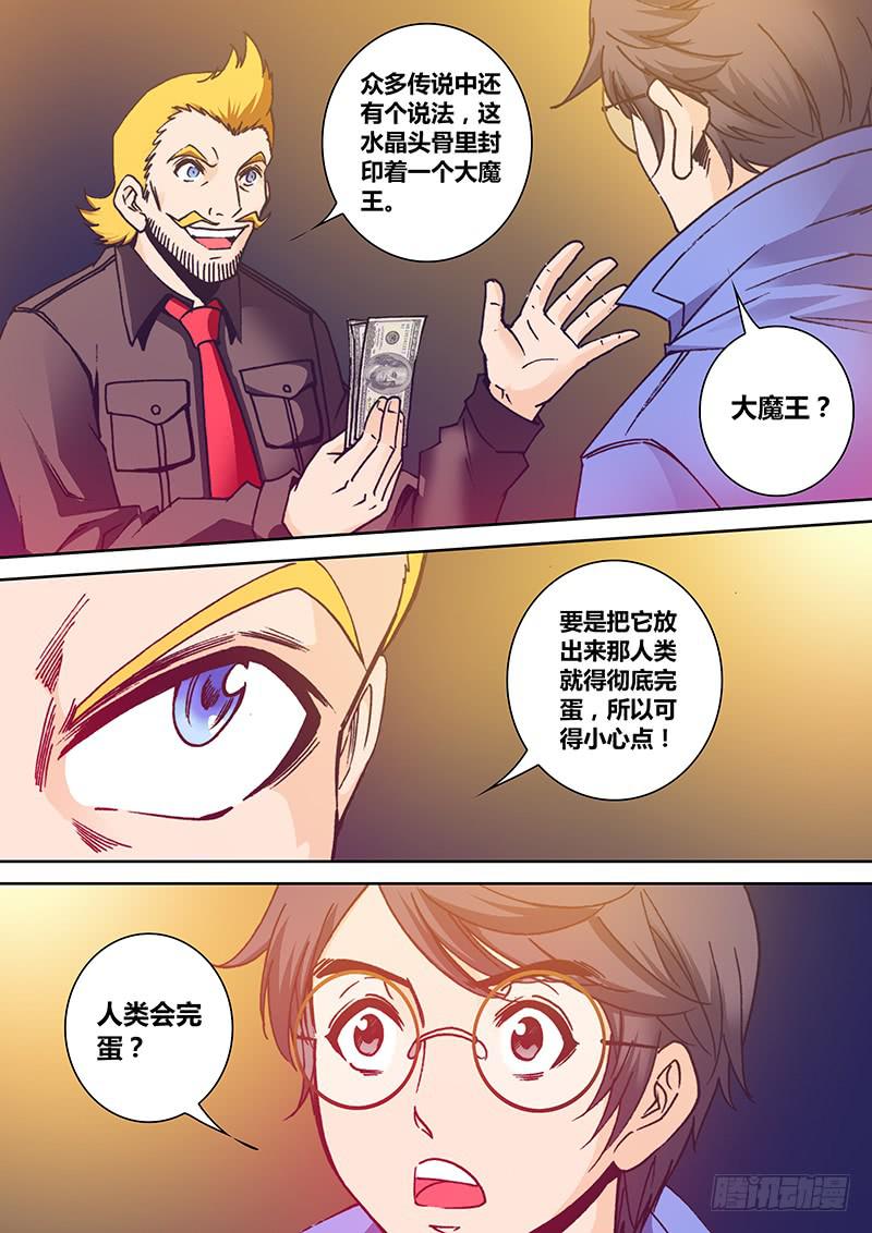 勇者大冒险韩漫全集-第一百五十章 A货无删减无遮挡章节图片 