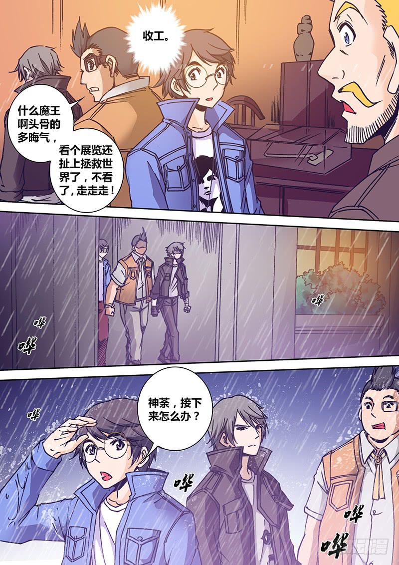 勇者大冒险韩漫全集-第一百五十章 A货无删减无遮挡章节图片 