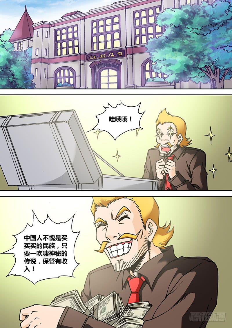 勇者大冒险韩漫全集-第一百五十一章 买买买无删减无遮挡章节图片 