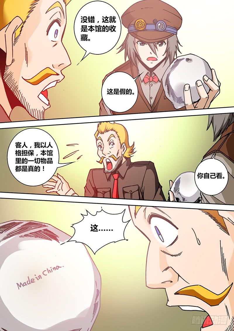 勇者大冒险韩漫全集-第一百五十一章 买买买无删减无遮挡章节图片 