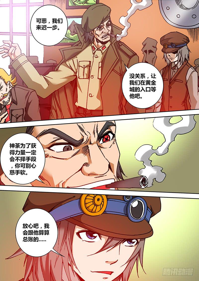 勇者大冒险韩漫全集-第一百五十一章 买买买无删减无遮挡章节图片 