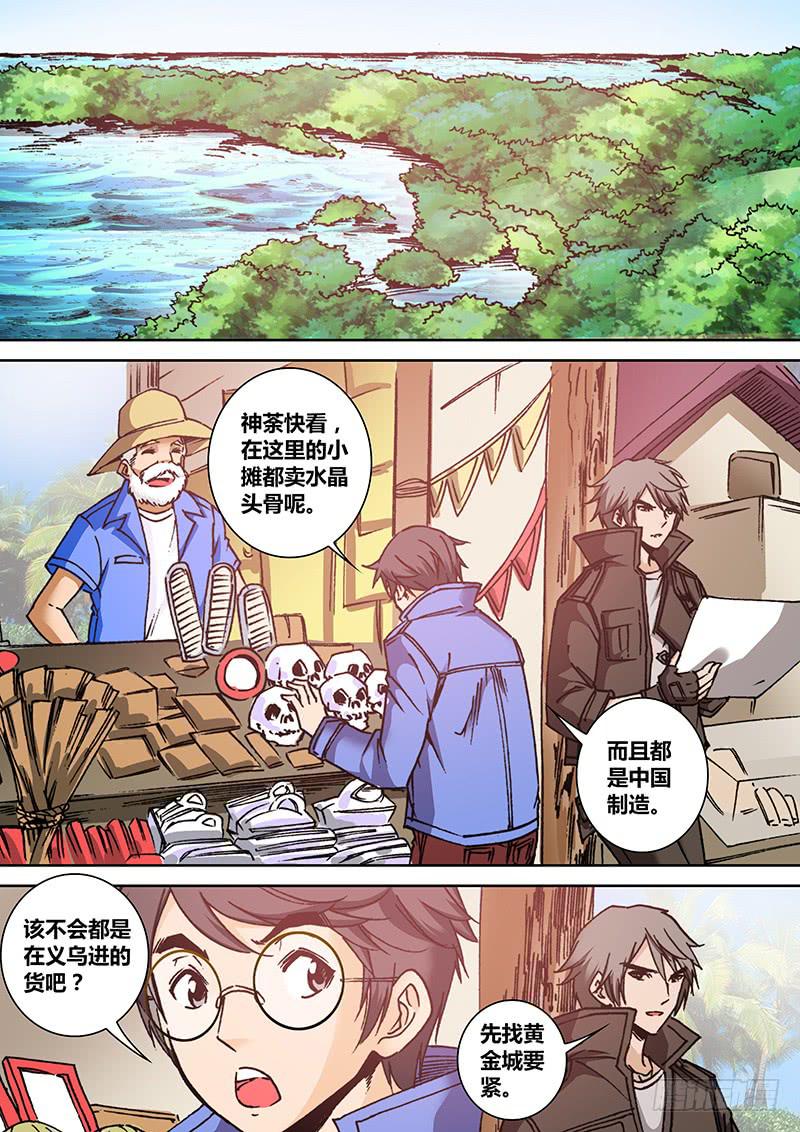 勇者大冒险韩漫全集-第一百五十一章 买买买无删减无遮挡章节图片 