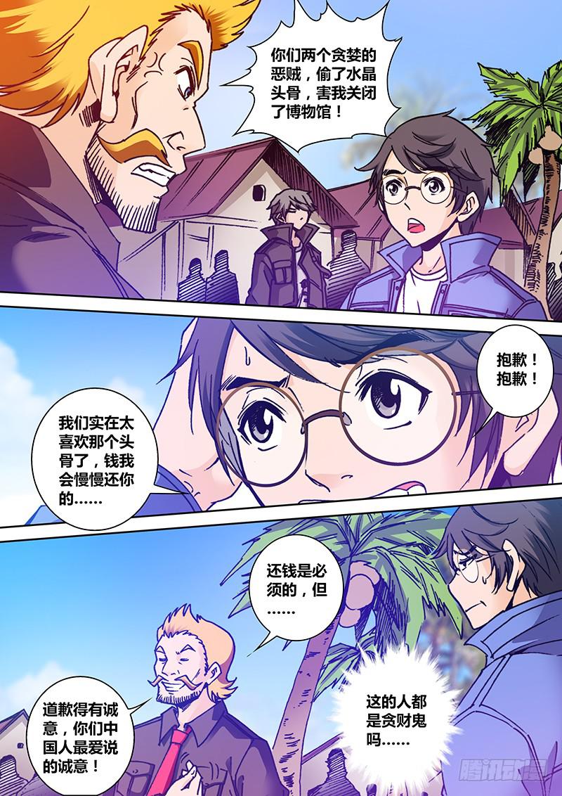 勇者大冒险韩漫全集-第一百五十二章 搞事无删减无遮挡章节图片 
