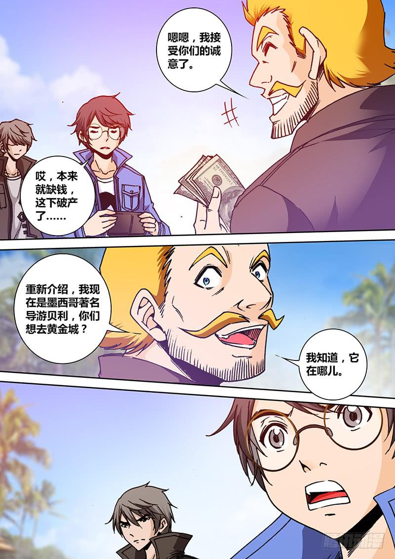 勇者大冒险韩漫全集-第一百五十二章 搞事无删减无遮挡章节图片 