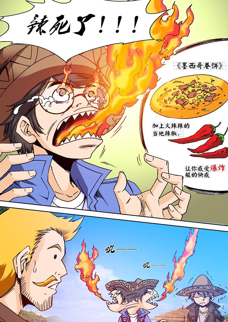 勇者大冒险韩漫全集-第一百五十三章 黑导游无删减无遮挡章节图片 