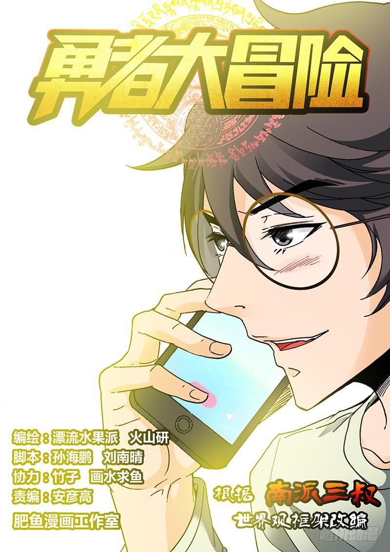 勇者大冒险韩漫全集-第一百五十四章 湖底无删减无遮挡章节图片 